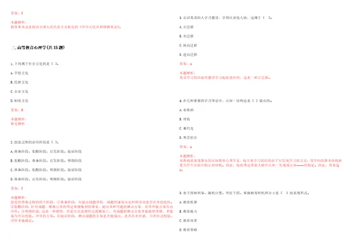 2022年09月中国农业银行长春培训学院2022年校园招聘考试参考题库含答案详解