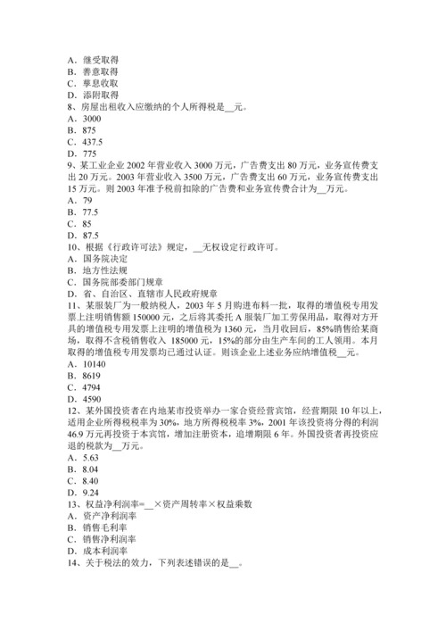 2023年广东省税务师财务与会计净现金流量模拟试题.docx