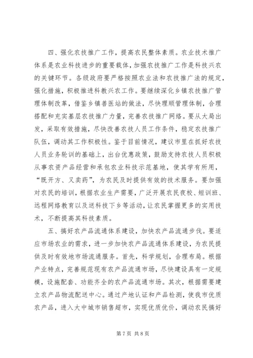 关于农业法贯彻实施情况的调查.docx