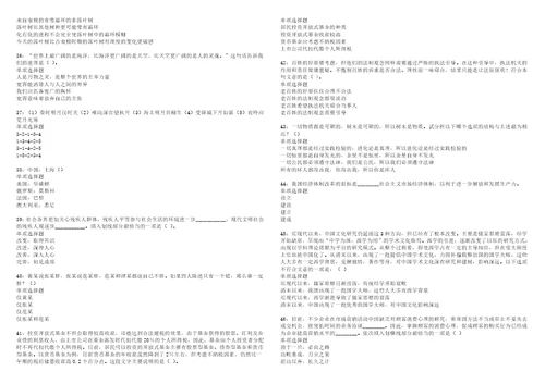 孙吴2022年事业编招聘考试模拟试题及答案解析5套9