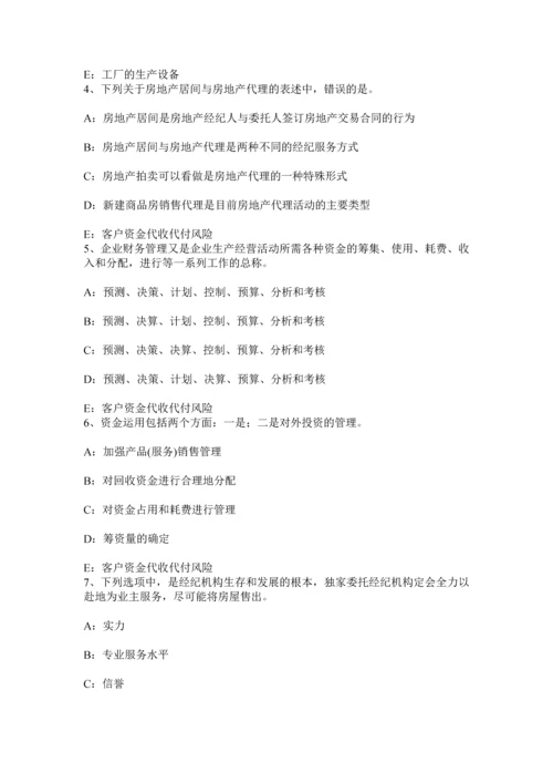 云南省房地产经纪人房地产经纪行业组织的管理职责考试试卷.docx