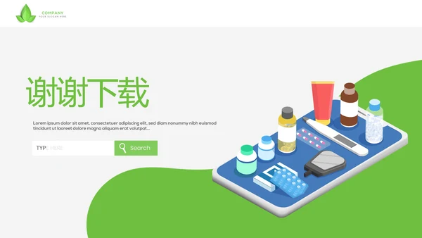 在线互联网药店商店动态PPT