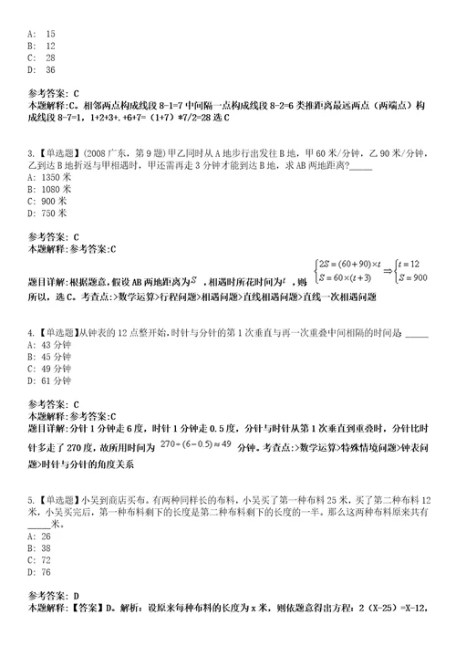 津南事业单位2023年招聘考前冲刺卷III押题版3套带答案详解