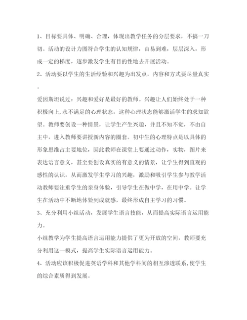 精编关于英语培训心得体会范文.docx