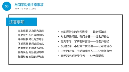 团结合作创造辉煌班会PPT