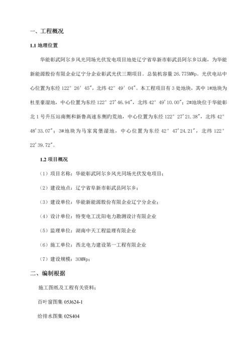 箱变基础施工方案.docx