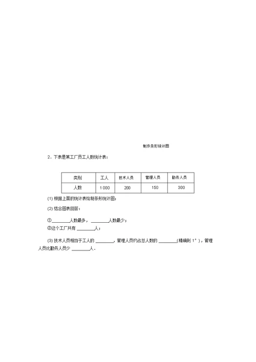 七级数学上册第5章阶段强化专训(新版)沪科版