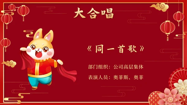 红色中国风奢华欢度元旦辞旧迎新年会PPT模板