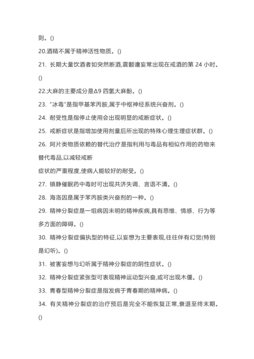 规培考试试题.docx