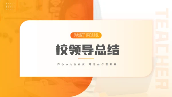 教育讲解真人出镜工作计划通用PPT模板