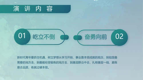 蓝色部队军事工作总结汇报动态PPT
