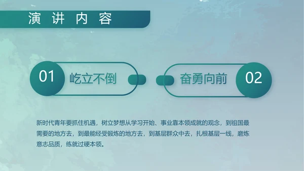 蓝色部队军事工作总结汇报动态PPT