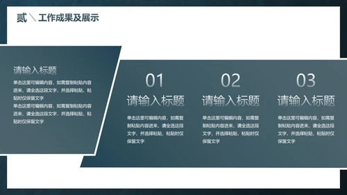 简约高级几何线条季度工作总结PPT模板