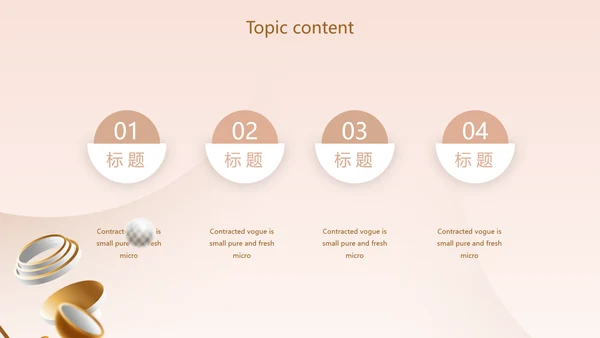 粉色创意时尚品牌策划动态PPT模板