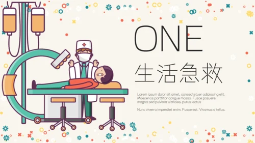 卡通简约急救常识通用PPT模板