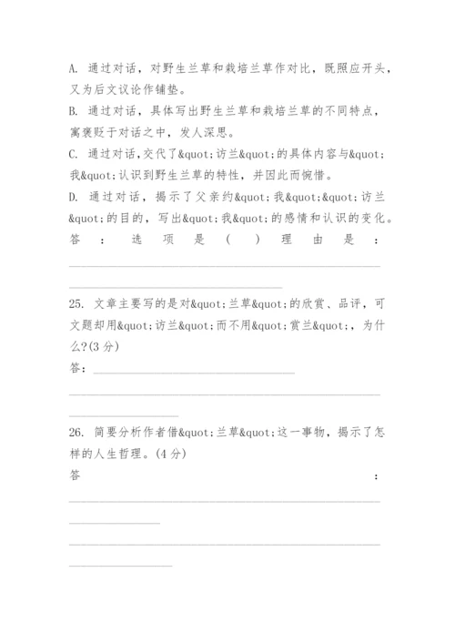 八年级上册语文期中试卷及答案.docx