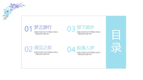 手绘蓝色小清新旅行电子相册PPT动态模板