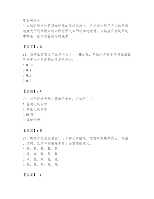 2024年公用设备工程师之专业知识（动力专业）题库带答案（a卷）.docx