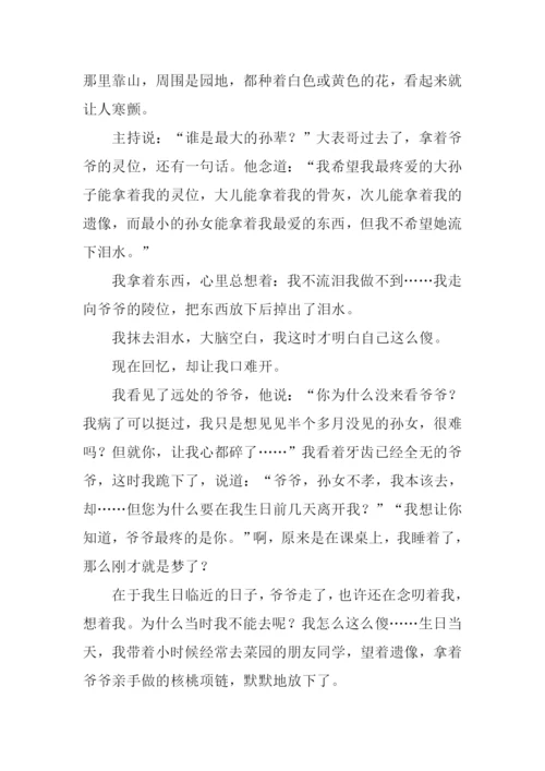 我咋这么傻呢作文-17.docx