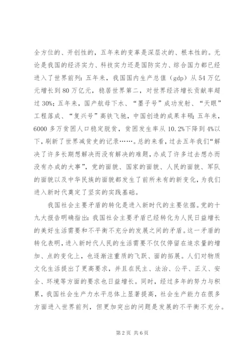 学校党组织书记培训学习心得体会.docx