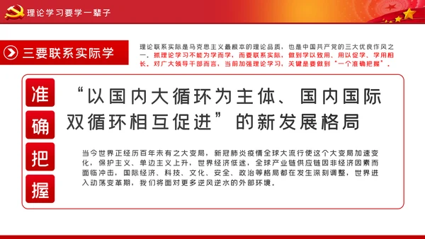 不做清谈客争当实干家青年干部培训党课模板