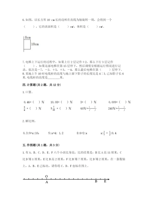北师大版小学数学六年级下册期末检测试题标准卷.docx