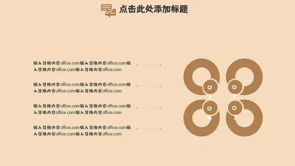 我的暑假生活居家休息休闲通用PPT模板