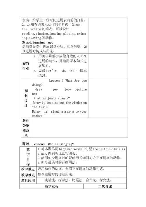 五年级英语下册unit1goingtobeijing教案新版冀教版三起正式版