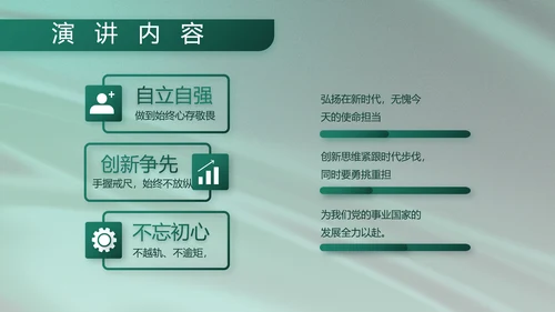 军事部队述职述廉报告动态PPT