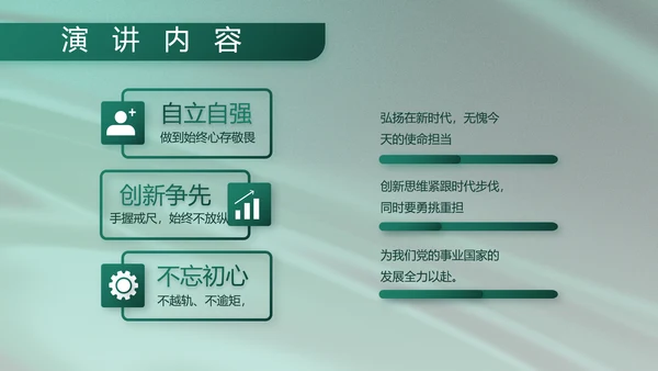 军事部队述职述廉报告动态PPT