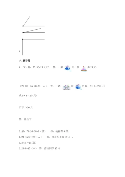 小学数学二年级上册期中测试卷及答案（有一套）.docx