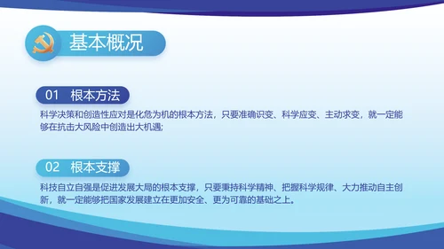 蓝色大气党建党支部年终工作总结PPT