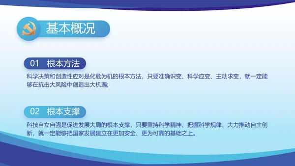 蓝色大气党建党支部年终工作总结PPT