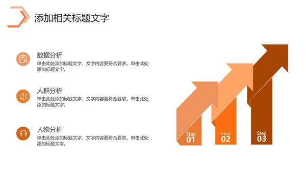 简约商务2024年终工作总结工作汇报述职ppt