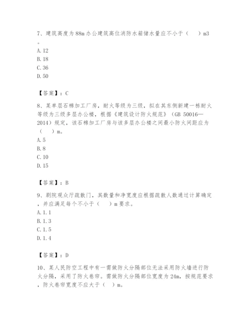 注册消防工程师之消防安全技术实务题库含完整答案（易错题）.docx