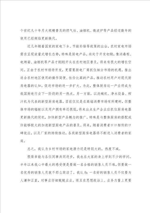 冬季防火安全教育中班教案