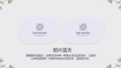 黑色小清新旅行电子相册PPT动态模板