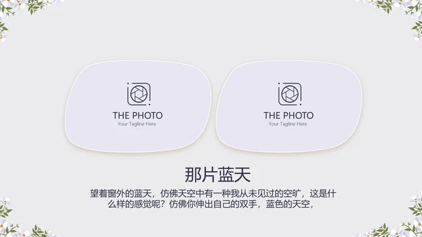 黑色小清新旅行电子相册PPT动态模板
