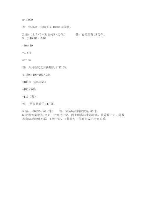 沪教版小学数学六年级下册期末检测试题附完整答案（名师系列）.docx