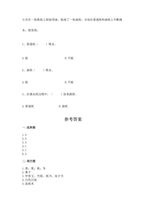 教科版二年级上册科学期末测试卷精品（巩固）.docx