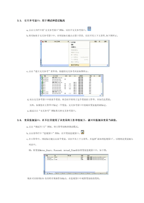 multiprog基本操作