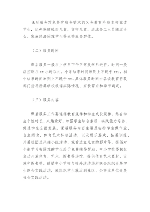 2022年中小学课后服务工作总结(精选8篇).docx