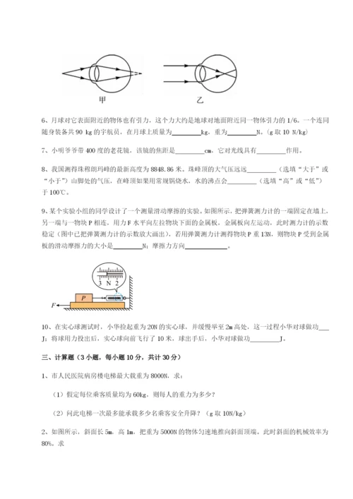 强化训练河南周口淮阳第一高级中学物理八年级下册期末考试专项测试试题（含详细解析）.docx