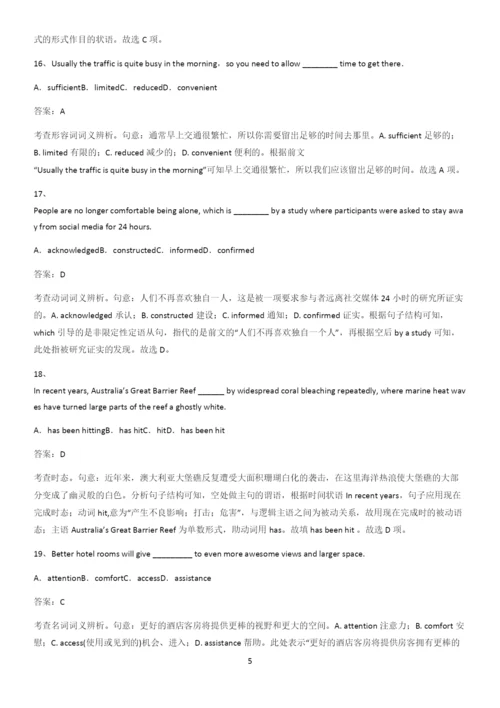 河南省高中英语必修二Unit3TheInternet考点精题训练.docx
