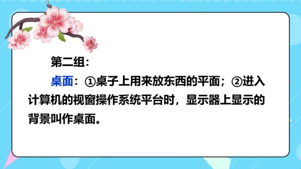 统编版五四制四年级语文下册同步精品课堂系列语文园地二（教学课件）