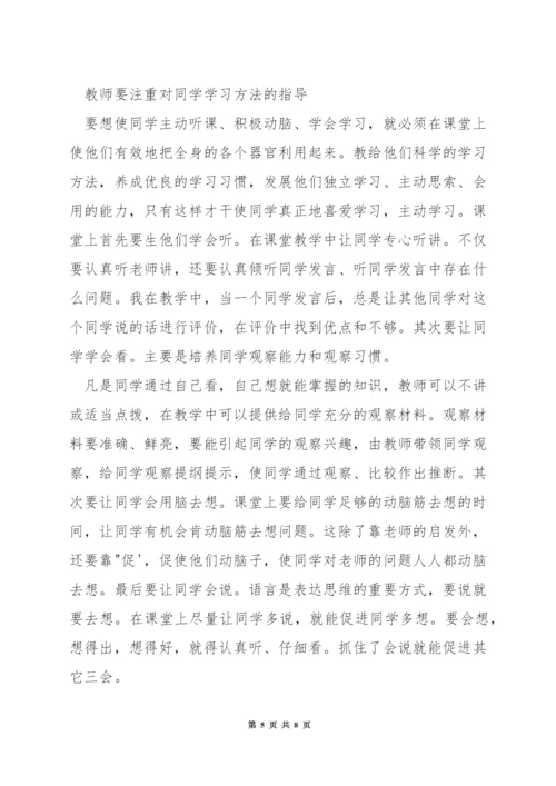 如何让数学课堂更有效.docx