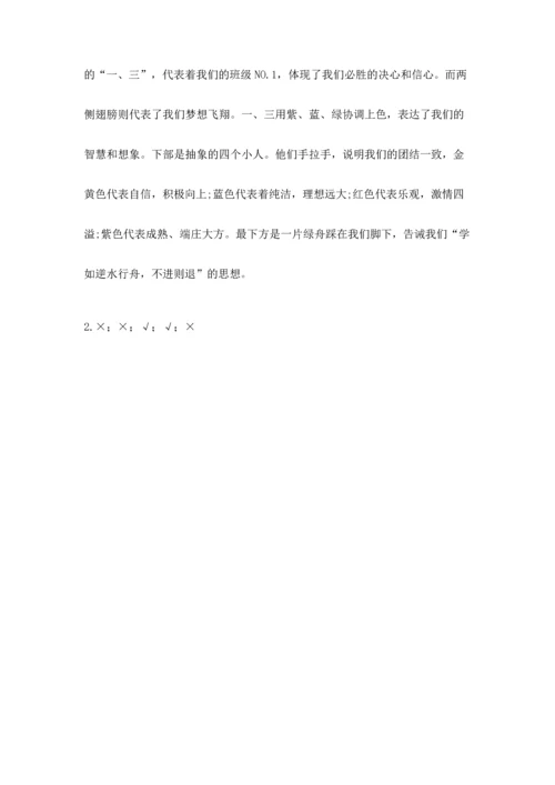 2022秋部编版四年级上册道德与法治期末测试卷含答案（轻巧夺冠）.docx