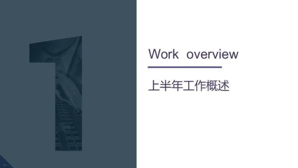 紫色精致商务年终工作汇报通用PPT模板