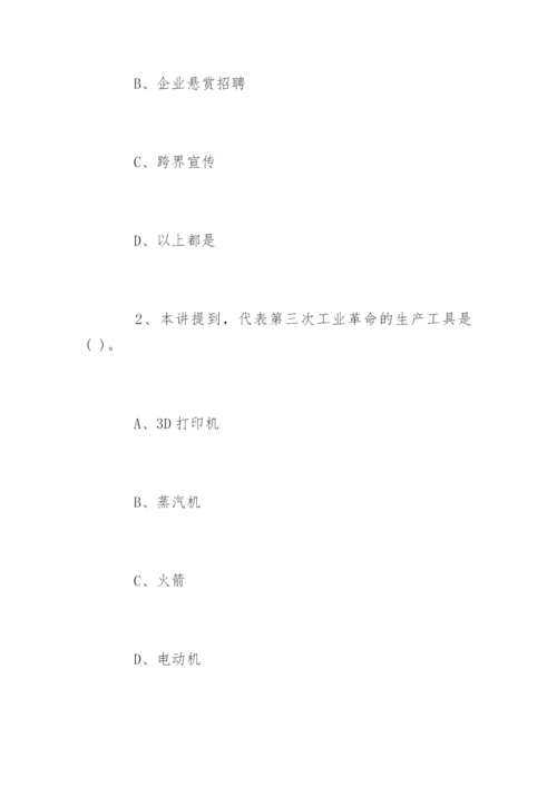 贵州省专业技术人员公需科目考试题及答案.docx