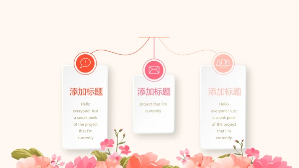 感恩主题班会PPT模